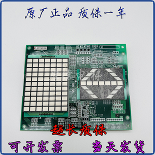 三菱MAXIEZ進口電梯轎廂顯示板LHD 01現貨全新 1010Bg40YE602B830