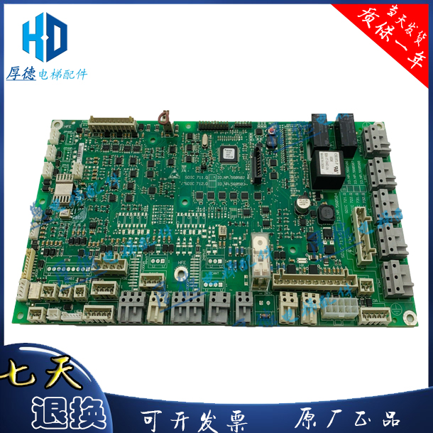 迅达电梯3300/3600电梯轿顶板SDIC721.Q B ID.560505/560506现货