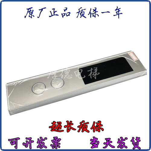 全新上海现代STVF9 电梯外呼 显示板WBVF HIP BOARD/CC910 外呼板
