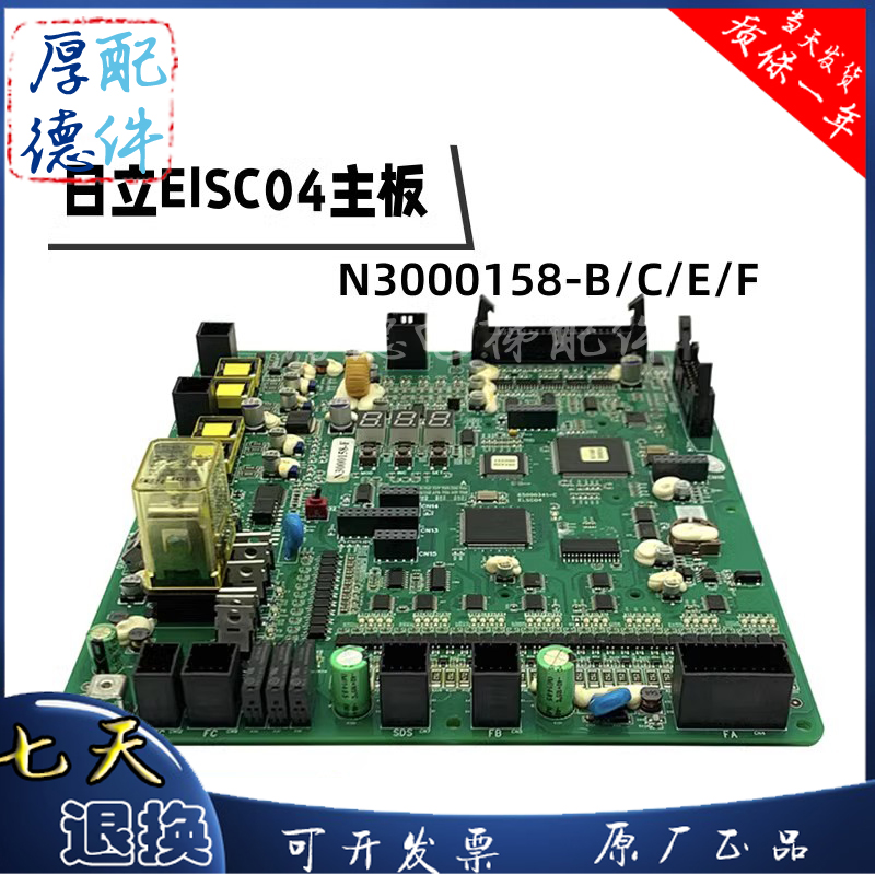日立HGP电梯ElSC04主板HGE3/65000341-V31A/N3000158-B/C/E/F