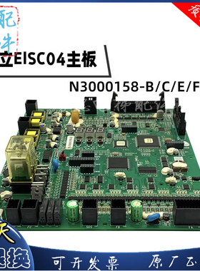 日立HGP电梯ElSC04主板HGE3/65000341-V31A/N3000158-B/C/E/F