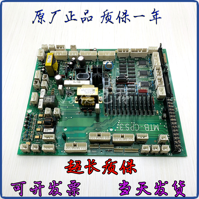 日立电梯进口门机板MTB-CPS4轿顶板MTB-CPS3主板原装现货包好用