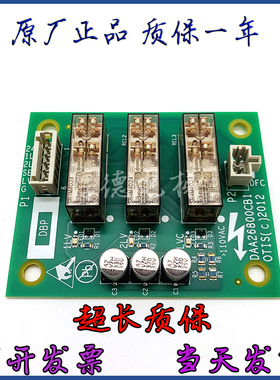 奥的斯电梯DAA26800CB1轿顶CSPB通讯板HAA26800AH1门区板CA1AH2