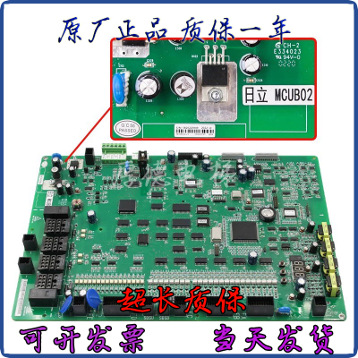 日立电梯hgp主板MCUB01 02 03异步FECDF21U1同步FECD3U1程序GVF