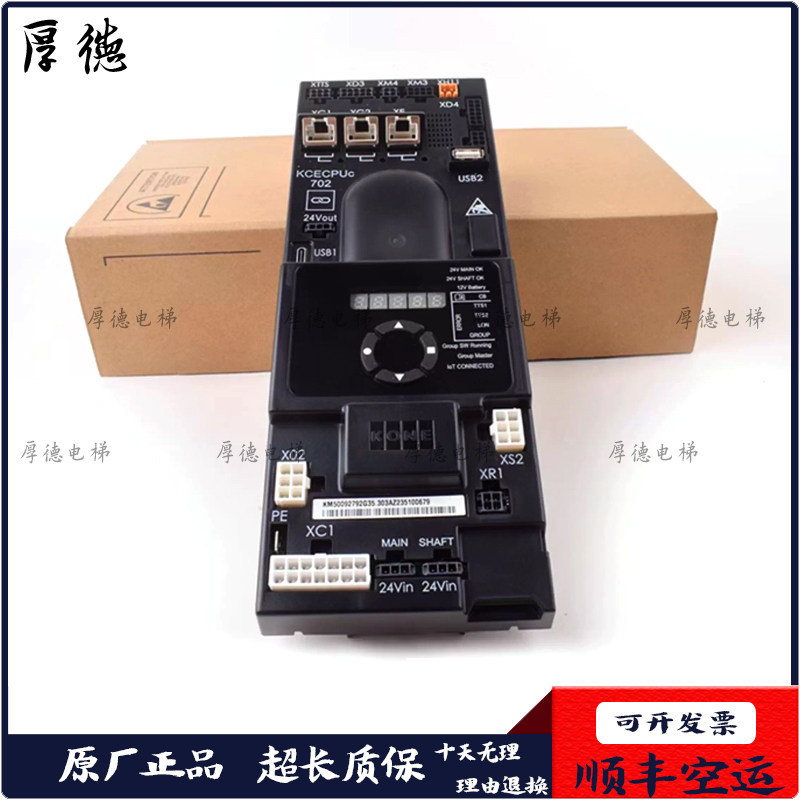 通力电梯KCE主板KM50092792G04/G06/G35/KCECPU 702板/原装全新