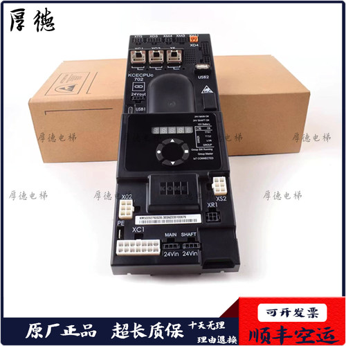 通力电梯KCE主板KM50092792G04/G06/G35/KCECPU 702板/原装全新