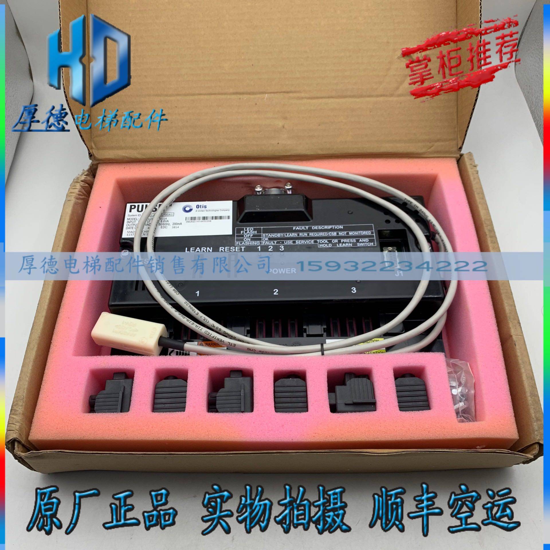 西子天津奥的斯电梯钢带检测装置aac/aba21700ag14/ag15/ag11全新