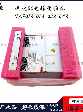 迅达SC系统5400 5500电梯变频器 DR VAF043 59415043全新原装现货