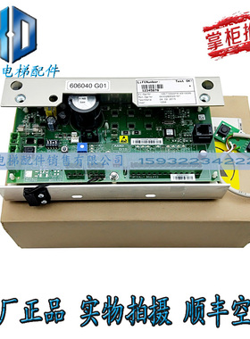 通力电梯门机板KM606040G01门机控制板KM606030G01门机盒全新配件
