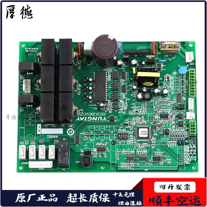 永大电梯门机板永大门机板XDR[B2]B1全新现货NO:DD011267通用型