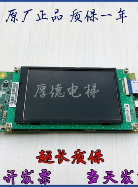 三菱电梯液晶外呼板P366723B000G01 P366723B000G11 全新现货