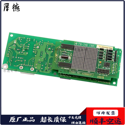 永大日立外呼显示板FB-HLAN(BO) W2000698 W2000697现货质保一年