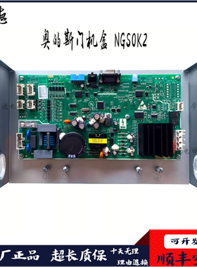 奥的斯SKY GEN2门机控制盒NGSOK2/KAA24360ABG1/KAA26800ACA1原装