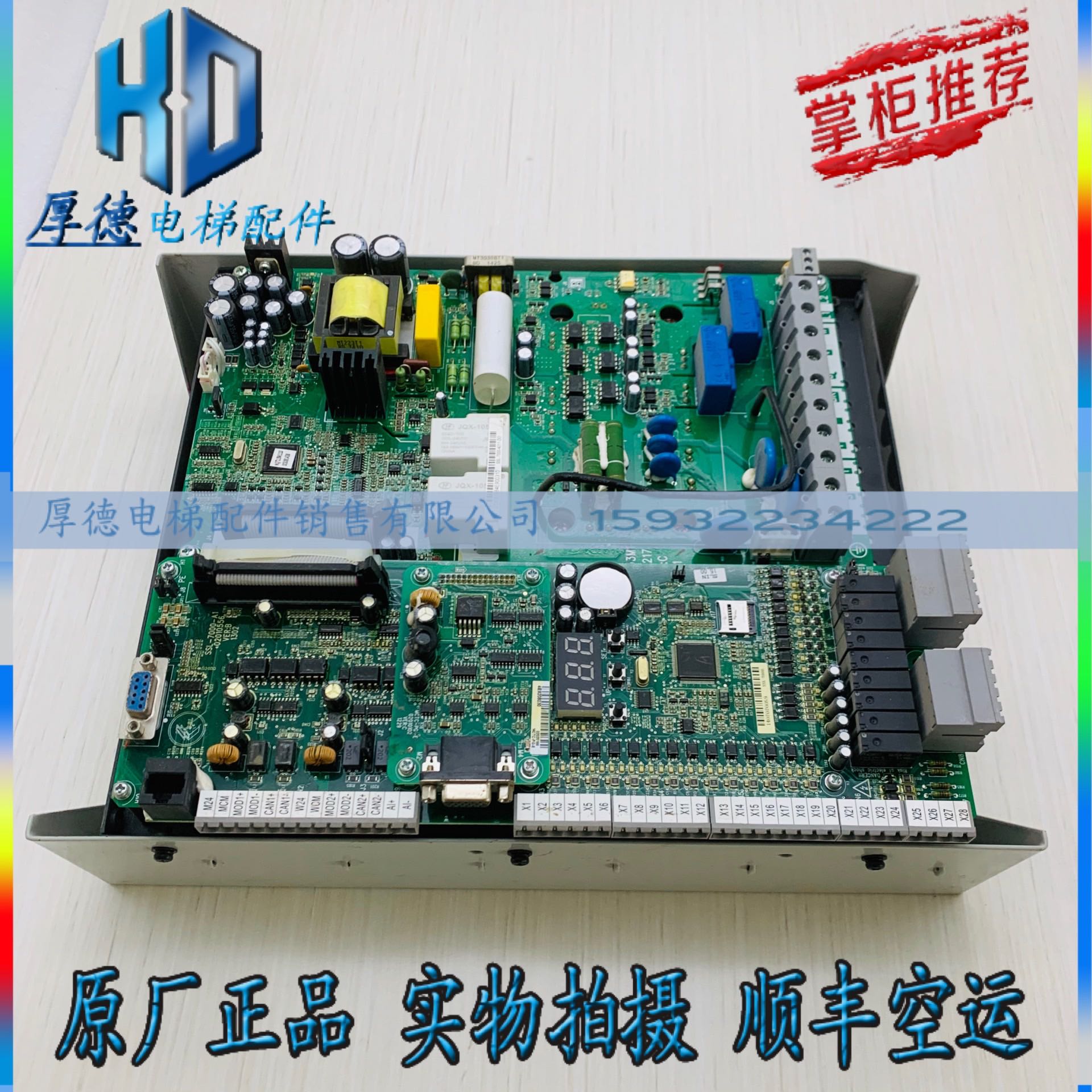 申龙电梯配件一体机变频器SLIN7000-AX SSL-7000-4011-DO品质保障