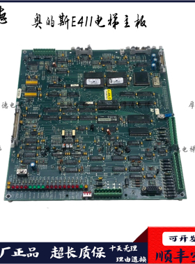 OTIS奥的斯电梯进口E411电子板ABA26800ABA001 原装配件