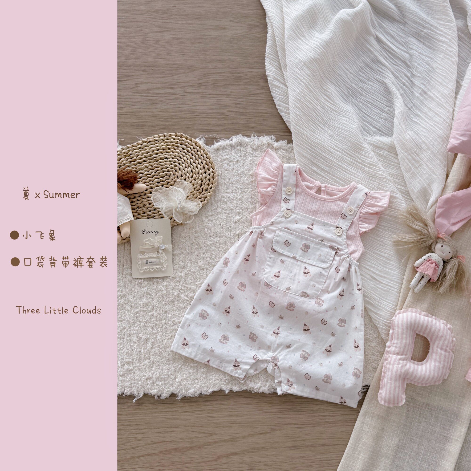 三小朵2637【小飞象来喽】夏季婴幼儿可爱卡通背带套装上衣+背带