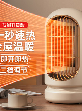 节能升级款桌面取暖器家用静音速热全屋温暖二档调节即开即热