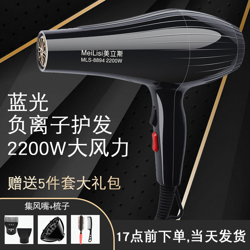 美立斯蓝光护发不伤发吹风机家用大功率大风力冷热风负离子电吹风