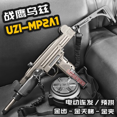 战鹰乌兹UZI-MP2A1电动连发男孩玩具枪成人发射器CS下场仿真模型