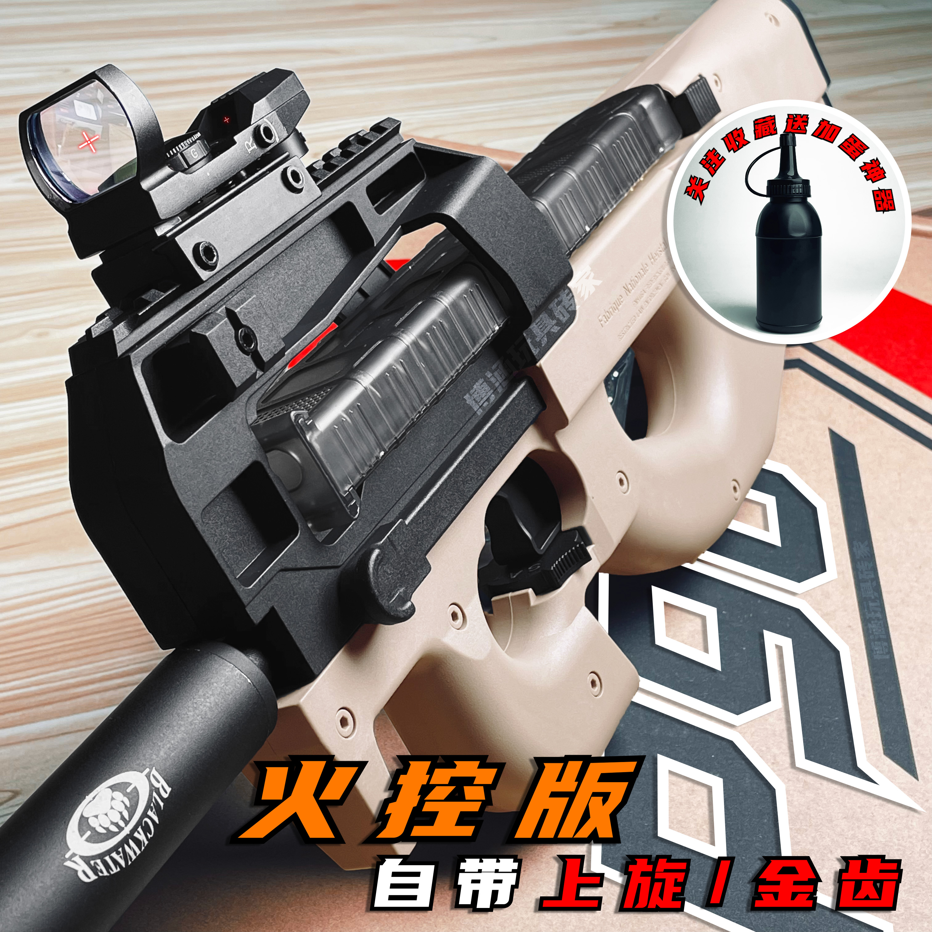 顺信p90火控电动连发男孩玩具枪m416金齿模型成人吃鸡短突发射器