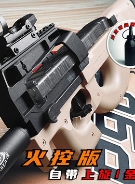 顺信p90火控电动连发男孩玩具枪m416金齿模型成人吃鸡短突发射器