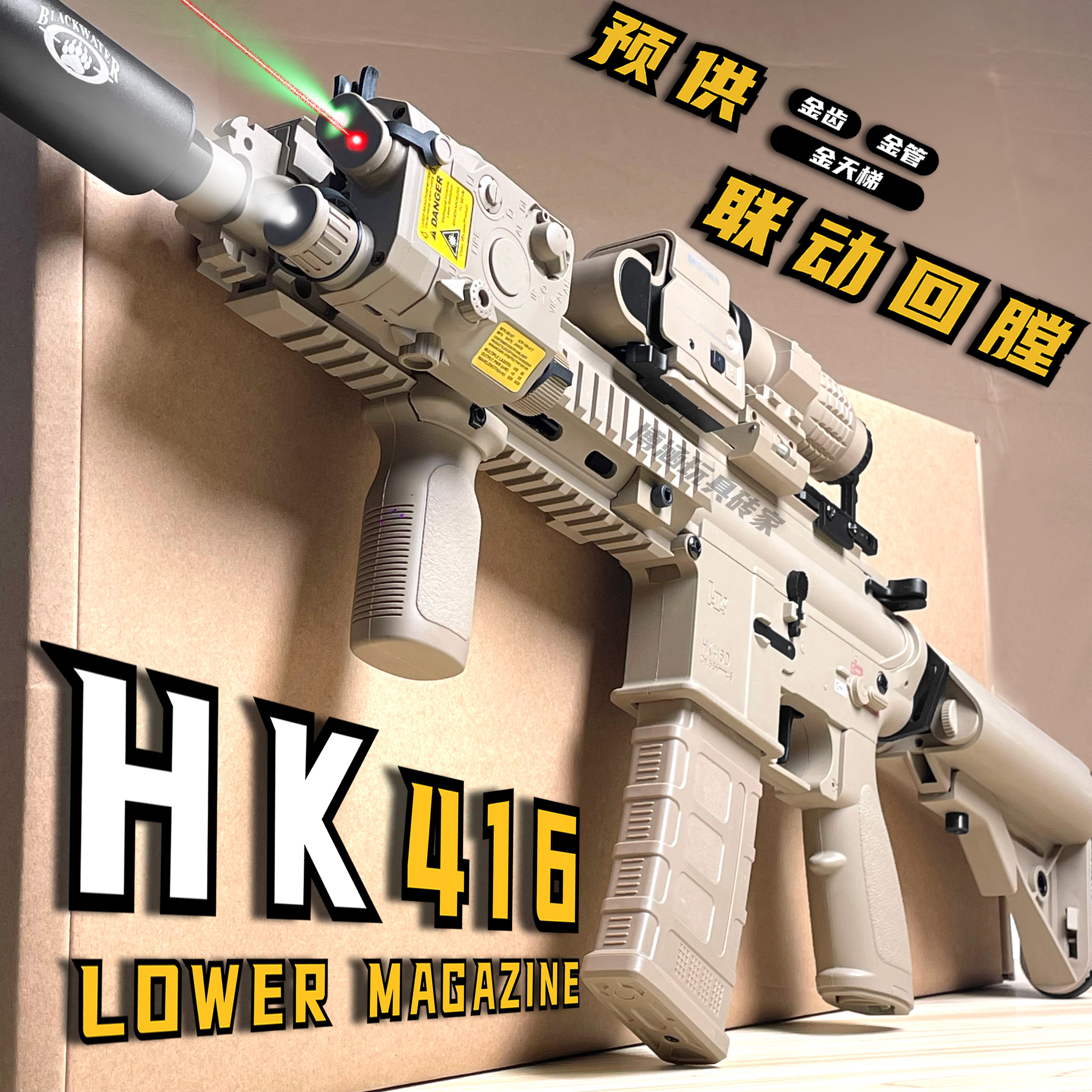 博涵hk416二代电动连发玩具枪联动回膛MK8儿童软弹发射器成人男孩