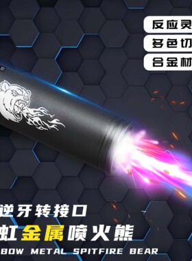 二代金属喷火熊猪KSC发光消音七彩司马M4博涵14逆牙玩具战术配件