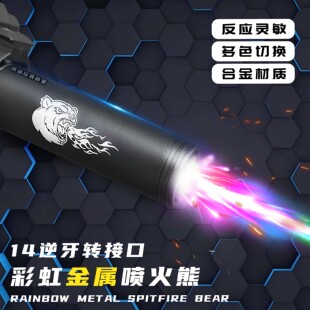 二代金属喷火熊猪KSC发光消音七彩司马M4博涵14逆牙玩具战术配件