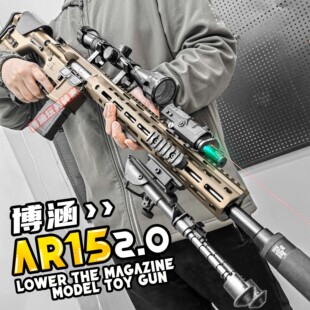 博涵AR15 2.0电动连发玩具狙击枪成人金齿男孩wargame发射器模型