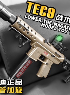 悍迪二代tec9战术版成人电动连发超高速尼龙玩具枪wargame
