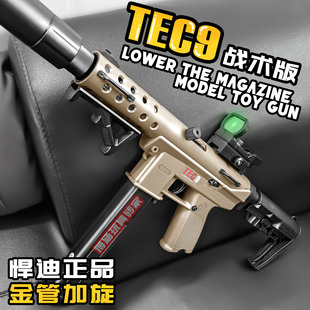 悍迪二代tec9战术版成人电动连发超高速尼龙玩具枪wargame