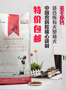 诗瑞天然萨摩耶金毛粮食10kg幼犬
