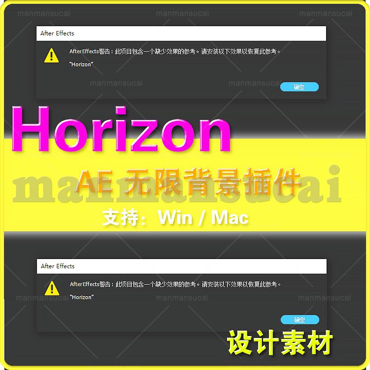 16- AE插件 Horizon无限背景插件(套装) 支持win/mac AE CC-2023