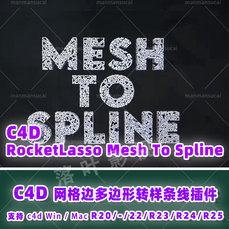 84- C4D插件-c4d网格边多边形转样条线插件 Win/Mac R20- R25