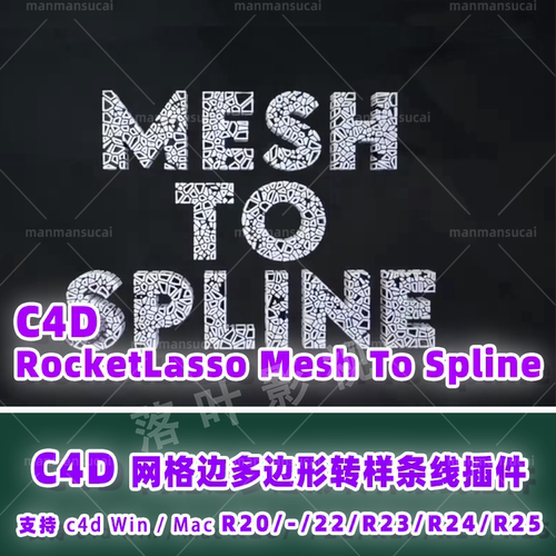 84- C4D插件-c4d网格边多边形转样条线插件 Win/Mac R20- R25