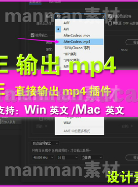 AE输出mp4 格式 Ae H.264渲染插件 AfterCodecs Ae输出mp4插件