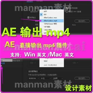 AfterCodecs AE输出mp4 H.264渲染插件 Ae输出mp4插件 格式