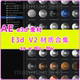 e3d材质e3d v2材质多个种类 e3d材质 约1.4G多一次打包