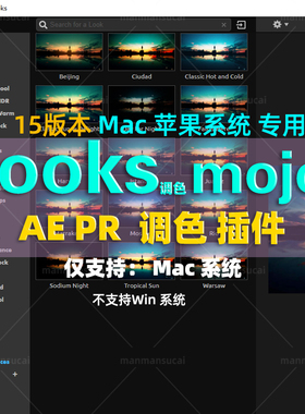 Mac苹果版AE/PR插件 调色插件Looks Magic Bullet Suite 15汉化