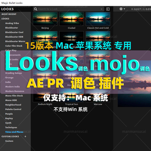 Mac苹果版AE/PR插件 调色插件Looks Magic Bullet Suite 15汉化
