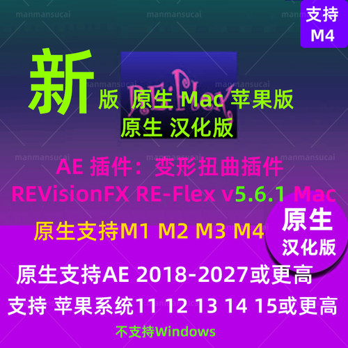 新版5.6.1Mac原生AE变形(变脸)