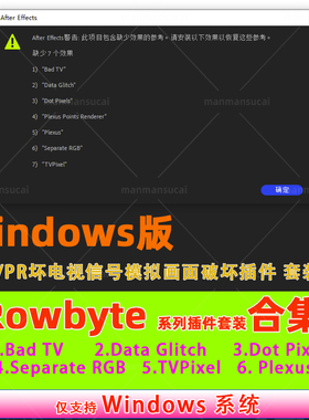 Win版AE插件plexus Bad TV Data Glitch Separate RGB TVPix汉化