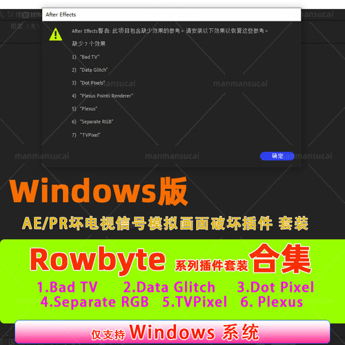 Win版AE插件plexus Bad TV Data Glitch Separate RGB TVPix汉化