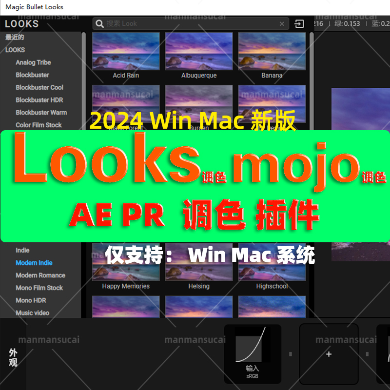 AE Magic Bullet Suite mojo looks插件调色滤镜2024版WinMac汉化