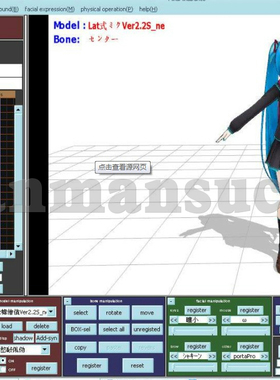 MikuMikuDance  MMD win汉化+英文 工具+模型+动作+教程暂无mac