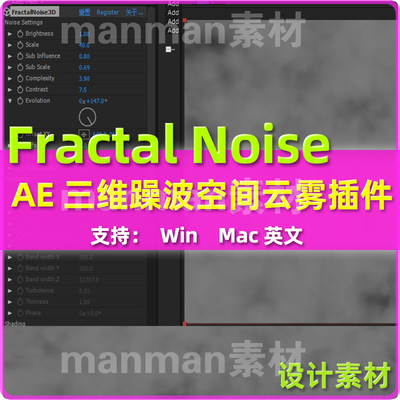 AE插件:三维噪波空间云雾插件 Fractal Noise 3D  win Mac