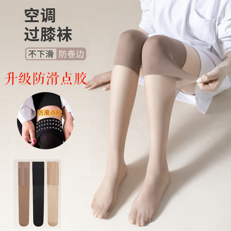 加长护腿护膝长筒袜薄款高弹力丝袜女过膝袜夏季空调护膝袜防滑