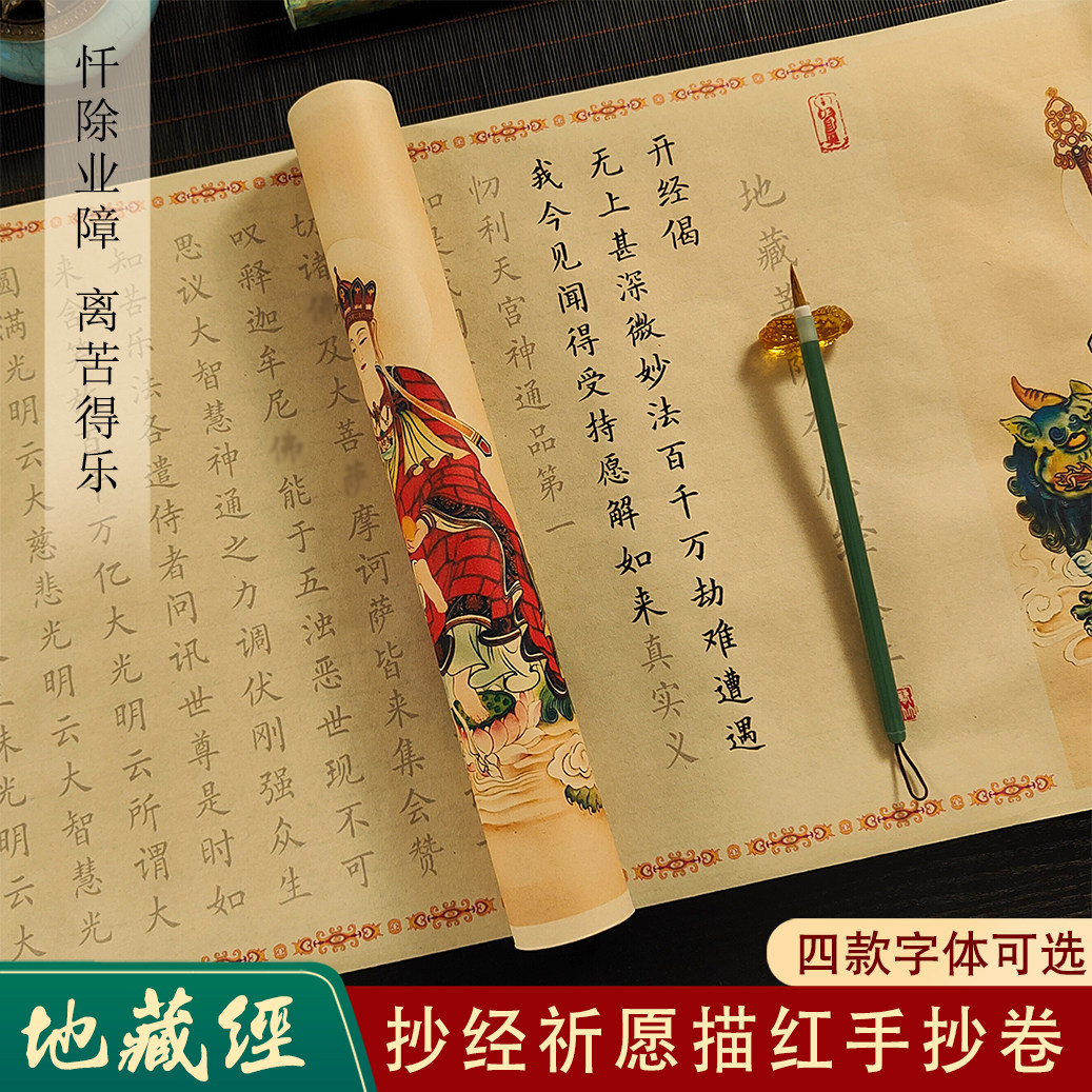 地藏经钢笔式毛笔成人练字套装