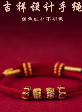 手工编织diy红绳手链男女本命年手绳可穿珠莲花结手绳