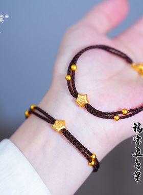 强保色沙金福星金珠双层编绳手链新中式简约百搭日常手饰情侣同款